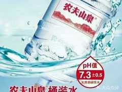農(nóng)夫山泉 - 營口市桶裝水站