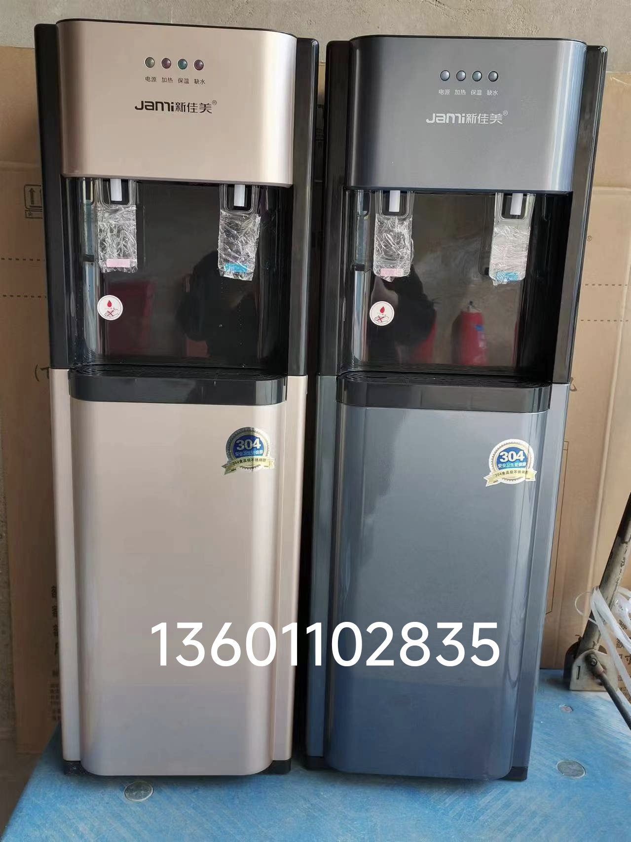 北京昌平飲水機(jī)批發(fā)價(jià)配送 -桶裝水站