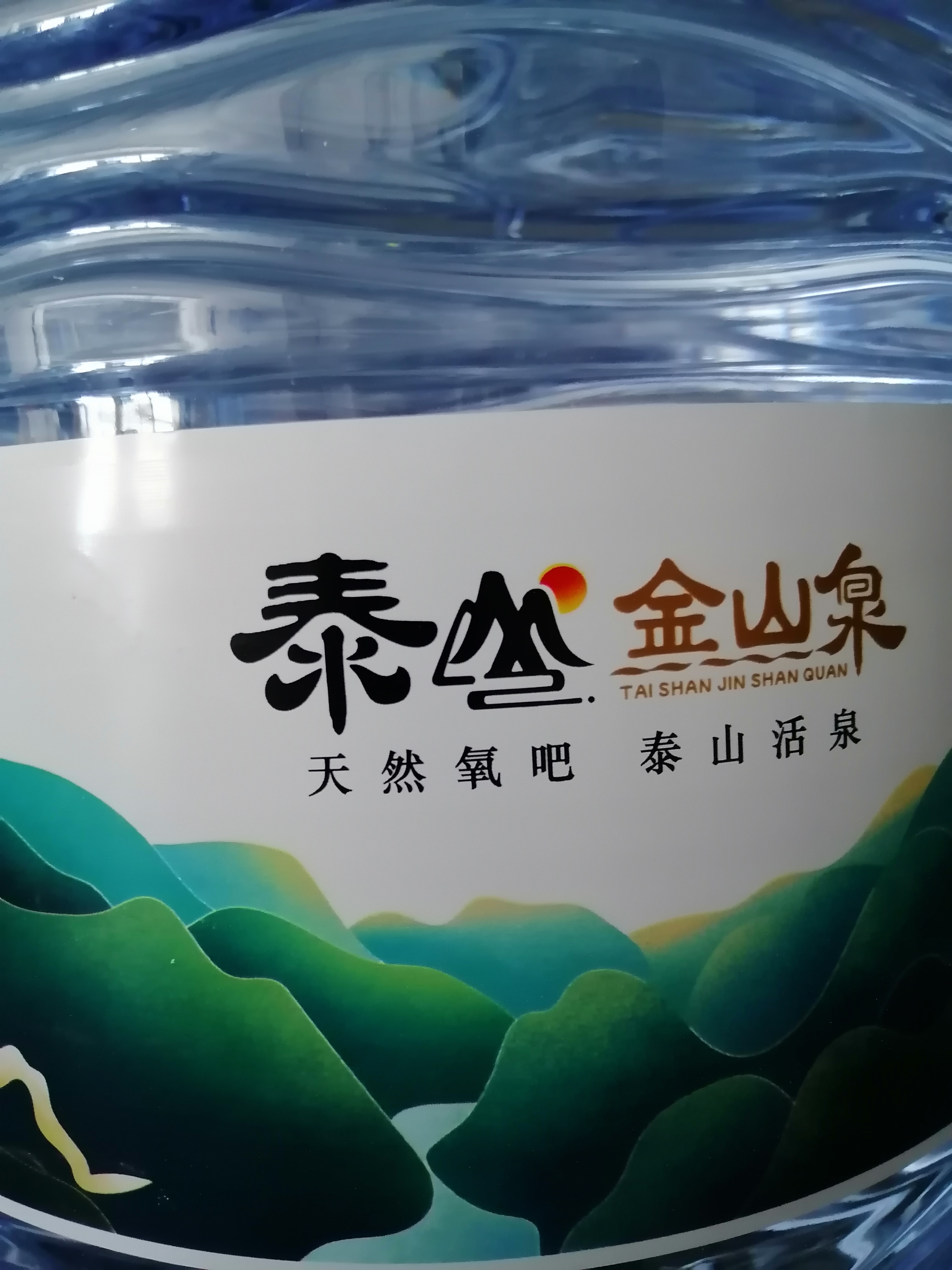 泰山金山泉一次性桶裝水 - 棗莊市桶裝水站